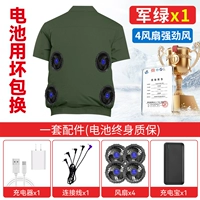 4 вентилятора + 1 военный зеленый [80 миллионов энергии ветра 36 В 600 раз] ураганный стиль