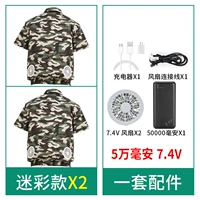 [7,4 В Ультра -длинный срок службы батареи] Камуфляж короткие -2 штуки+1 комплект аксессуаров 50 000 мАч зарядки сокровища