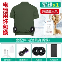 [60 миллионов энергии ветра 36 В 500 раз] + 1 кусок военного зеленого цвета с короткими рукавами (штормовая версия)