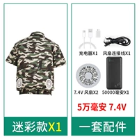 [7,4 В Ультра -длинный срок службы батареи] Камуфляж короткие рукава 1 шт+1 набор аксессуаров 50 000 мАч зарядки сокровища