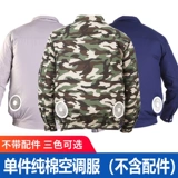 宛翰 Односекционные кондиционирующие костюмы, аксессуары, одежда вентилятора, охлаждающая одежда, строительная площадка чистая хлопковая одежда сварщика