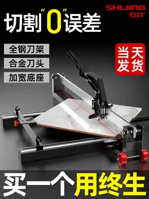 Ishii new manual push knife tile cutting artifact floor tile cutting machine tile cutting machine stick tile sliding knife special tool