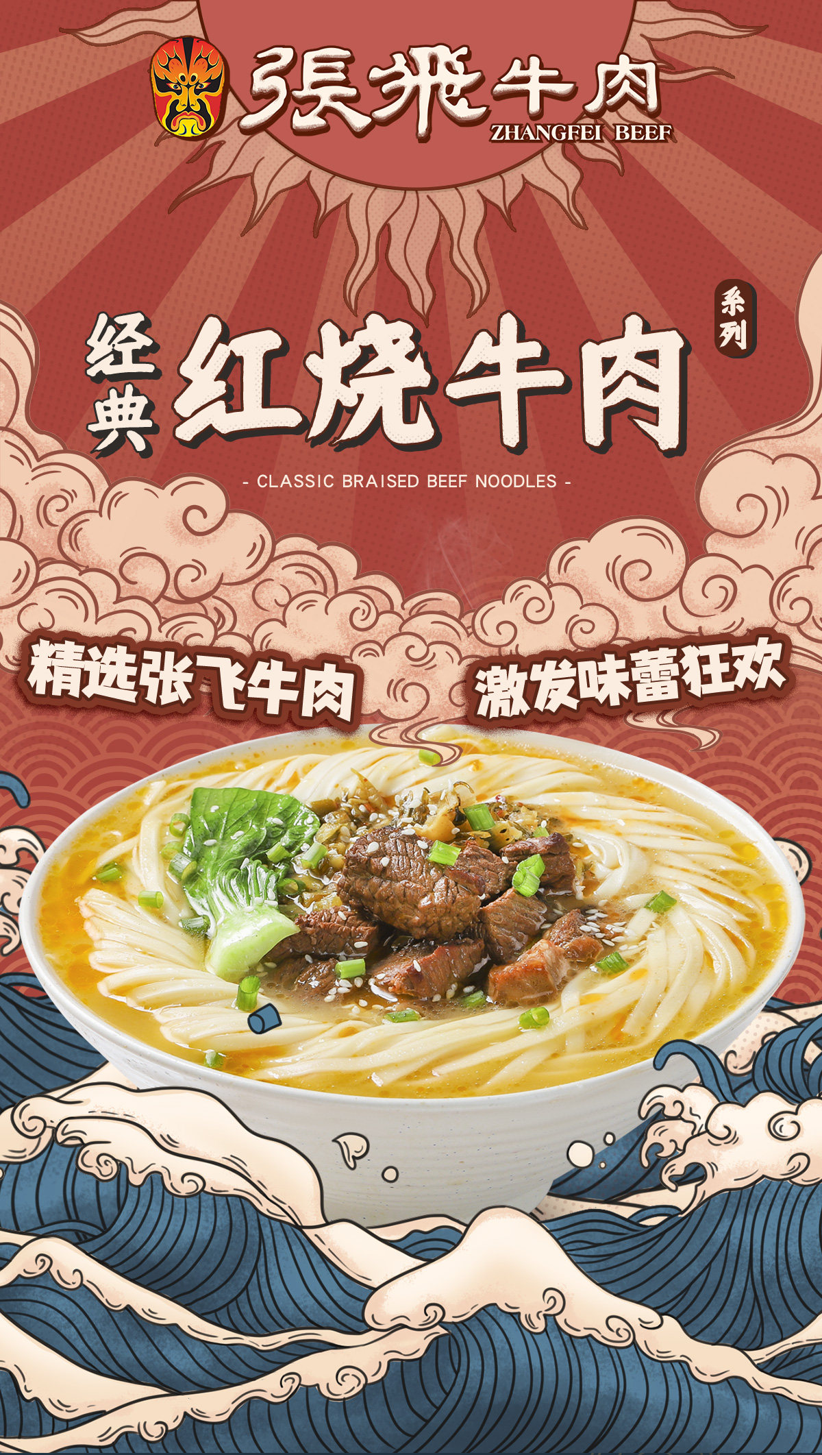 张飞 红烧牛肉面 226g*2盒 天猫优惠券折后￥19.9包邮（￥29.9-10）香辣牛肉面等可选