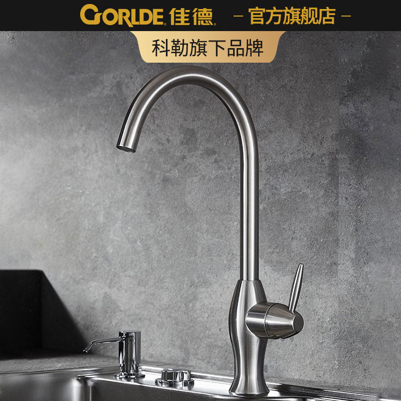 Jiade SUS304 stainless steel cold and hot tap sink washing pool faucet can rotate lead-free