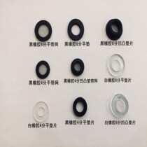 Divided into the faucet silicone valve flower seal rubber 6 sprinkling pieces branch joint gasket 4 leather pad water heater