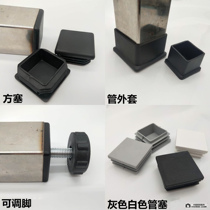 40*40mm stainless steel square tube inner plug 4 cm tube foot sleeve plastic plug plug plug plug plug square plug glue plug