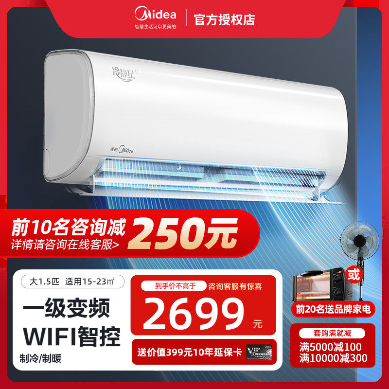 Midea Calm Star Air Conditioner Large 1.5 Horsepower First-class Inverter Cooling and Heating Dual-purpose Smart Home Hang-up Wall-Mounted Official