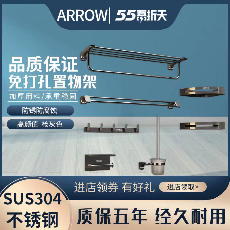 Arrow Wire Drawing Gun Grey Towel Rack Free of perforated Bathroom Rack Stainless Steel Shelve MAKEUP ROOM TOWEL ROD