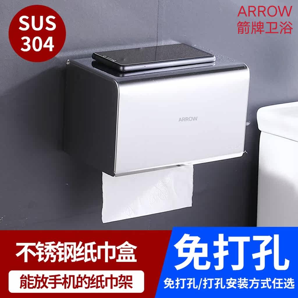 Arrow Cards Free Punch Makeup Room Paper Towel Box Waterproof Grass Paper Box Rolls Toilet Paper Box Rack Waterproof Hanging Wall Type