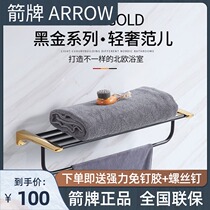 Arrow Stainless Steel Towel Rack Toilet Disposal Bathroom Bath Towels Towel Rod Bathroom Hardware Pendant Suit