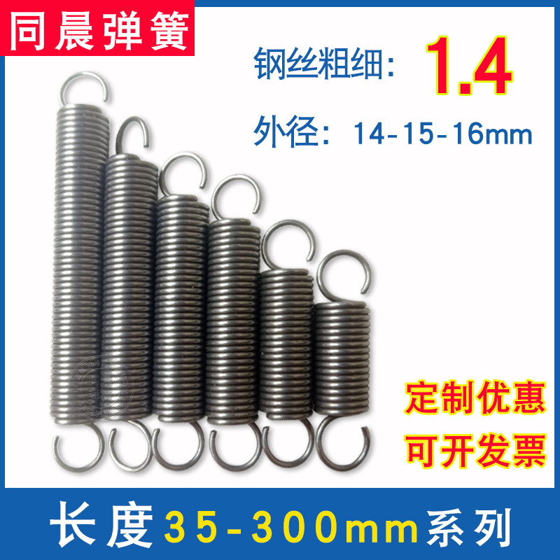 Line diameter 1 4*Outer diameter 14 15 16 length 30-300mm tensile tensile spring with hook spring straight hook