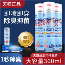 Shoes deodorant spray shoes and socks deodorant sneakers silver ion spray sterilization to remove foot odor to sweat odor