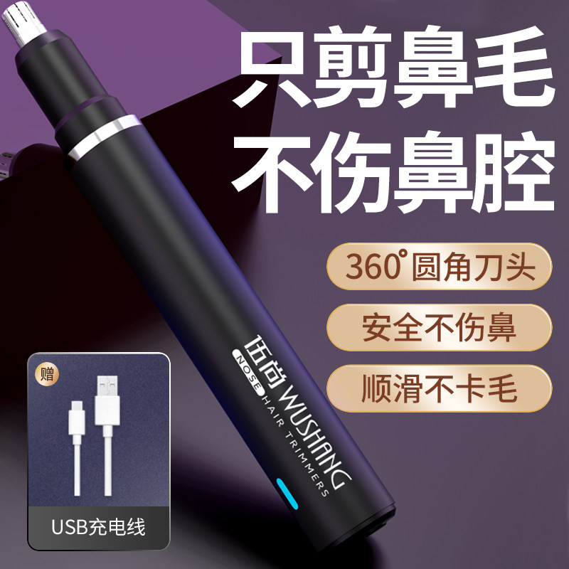 Xiaomi Youpin Electric Nose Hair Trimmer Men's Rechargeable Nostril Removal Nose Hair Scissors Female Shaving