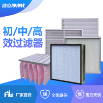 G4 High efficiency filter bag type filter preliminary effect plate central air conditioning dust removal non-woven filter strainer static electricity