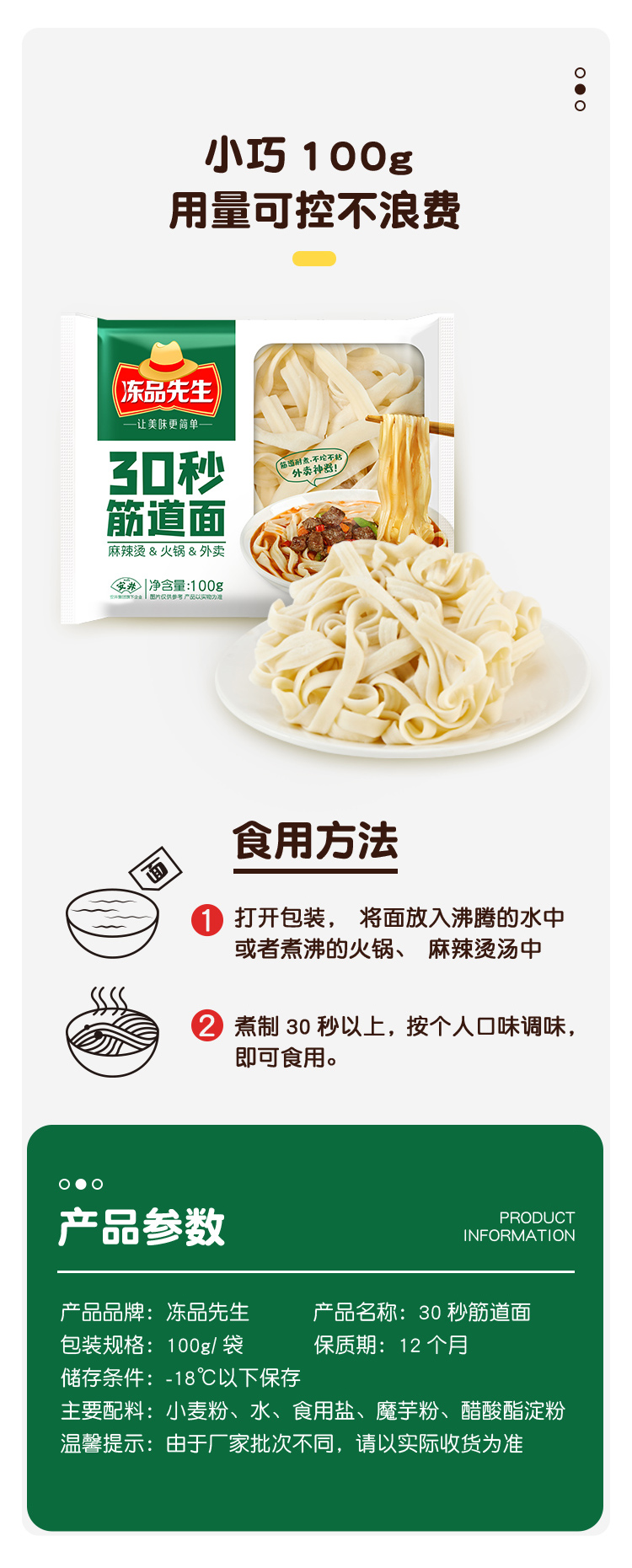 安井旗下 冻品先生 新鲜火锅食材组合 1120g 图16