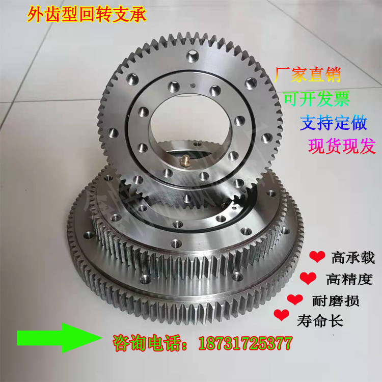 Slewing bearing Small external gear Slewing bearing Truck-mounted digging Truck-mounted lifting turntable bearing Slewing support bearing