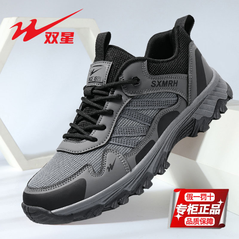 ダブルスター メンズ スポーツシューズ、通気性と防臭性に優れたメッシュシューズ、2026年新スタイル、アウトドアハイキングシューズ、滑り止め付きカジュアルランニングシューズ