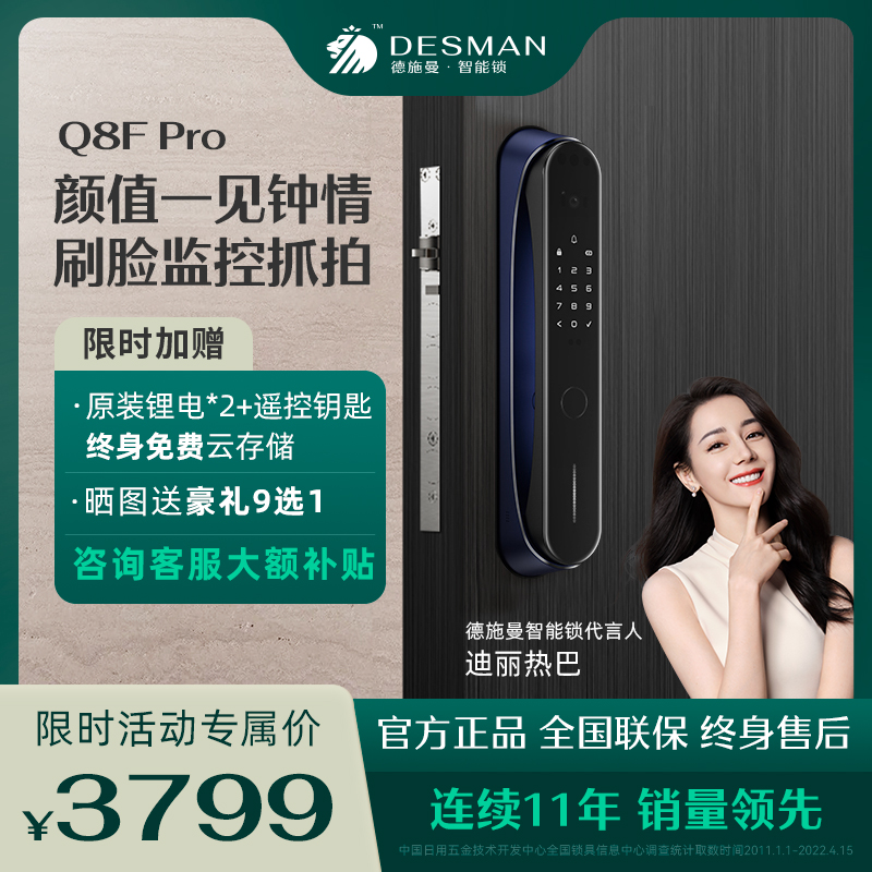 Deschmann q8fpro smart lock 3d face recognition fingerprint lock home anti-theft door lock electronic password lock q8fp