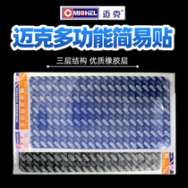 Mikes easy-to-stick tire repair film easy to cut and paste car tire vacuum tire inner tube cold subsidy film tire repair film