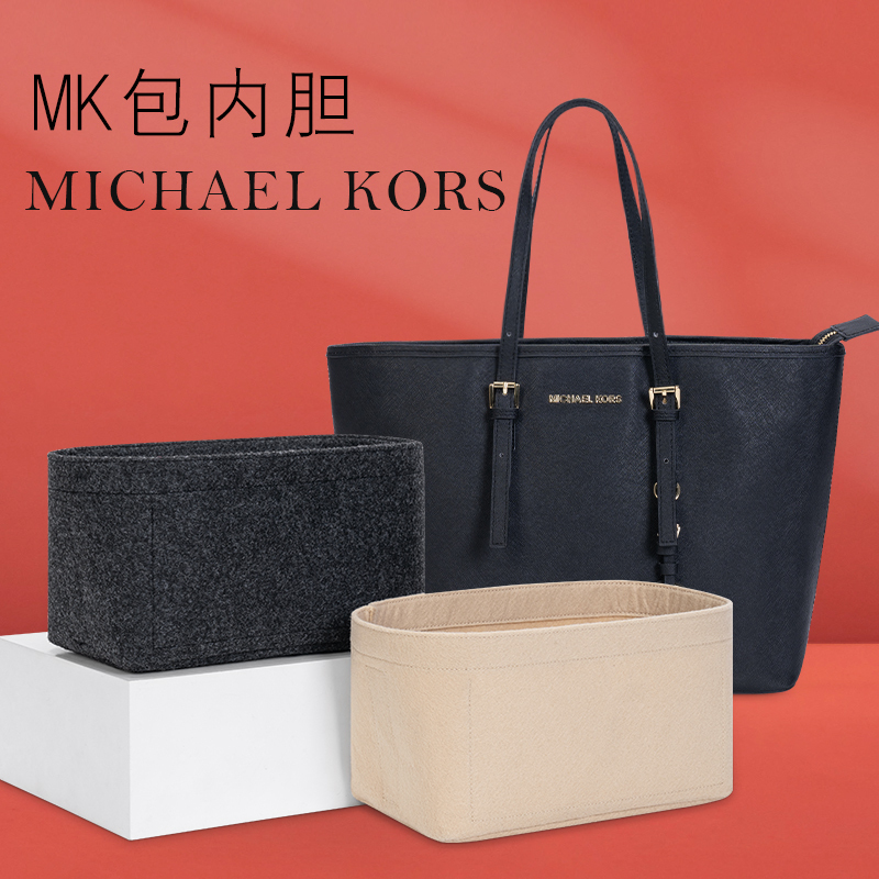 Suitable for Mk Karson Jet Set Tote Bag Inner Liner Bag Michael Kors Storage Bag Within the Bag Suitable for Mk Karson Jet Set Tote Bag Inner Liner Bag Michael Kors Storage Bag Within the Bag