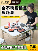 BBQ grill folding table household tea-making stove indoor charcoal floor table outdoor picnic table barbecue stove stand table