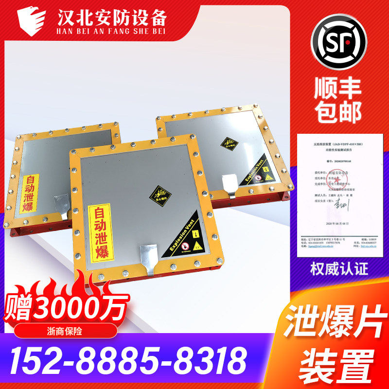 Explosion-venting disc device Self-locking dust-removing flame-free explosion-venting disc