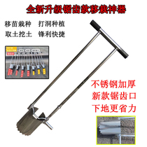 Transplanting artifact seedling digger hole puncher digging hole planting seedling transplanter digging shovel seedling transplanter mulch hole punching tool
