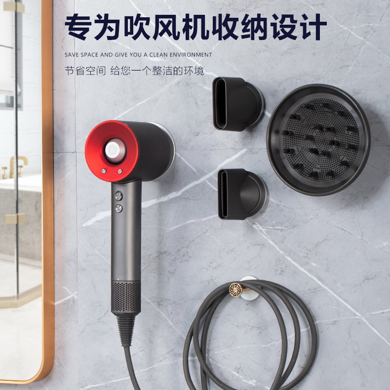 Dyson hair dryer bracket free punch hair dryer barrel magnetic suction hanger space-saving Dyson hanger bathroom powder room
