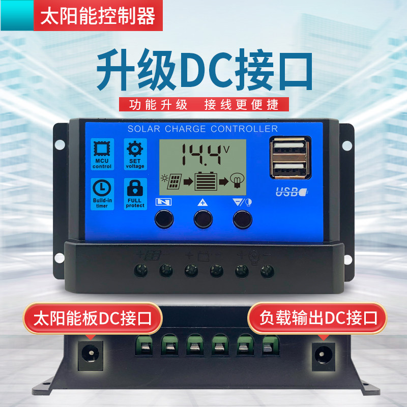 Solar controller fully automatic charging and discharging universal 30A12v24 street lamp Photovoltaic power generation controller Home-Taobao