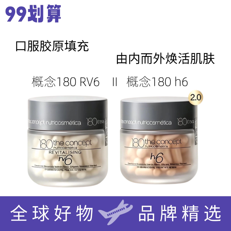 New Upgrade【2.0】Spanish Concept 180 Square H6 Anti-Gravity Capsule Rv6 Youthful Capsule Machine for Weight Shaping