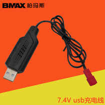 USB Charging Line 7 4V Remote Control Aircraft Flying Aircraft Flying Saucer Products Accessories JST Plug Season T40 Charger