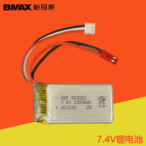 7 4V 1200mAH lithium battery Huajuns model remote control aircraft drone accessories 903052