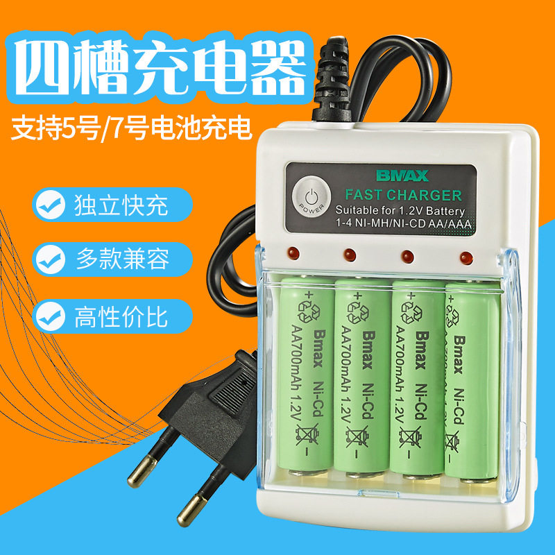 4-slot charger 5 Number 7 rechargeable battery charging case four tank nickel cadmium nickel hydrogen AA AAA battery charging base 804