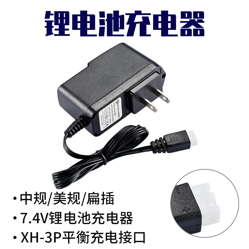 7 4V Charger 2S Lithium Battery Balanced Charger Remote Control Aircraft Drone High Speed Car Battery Balance Plug