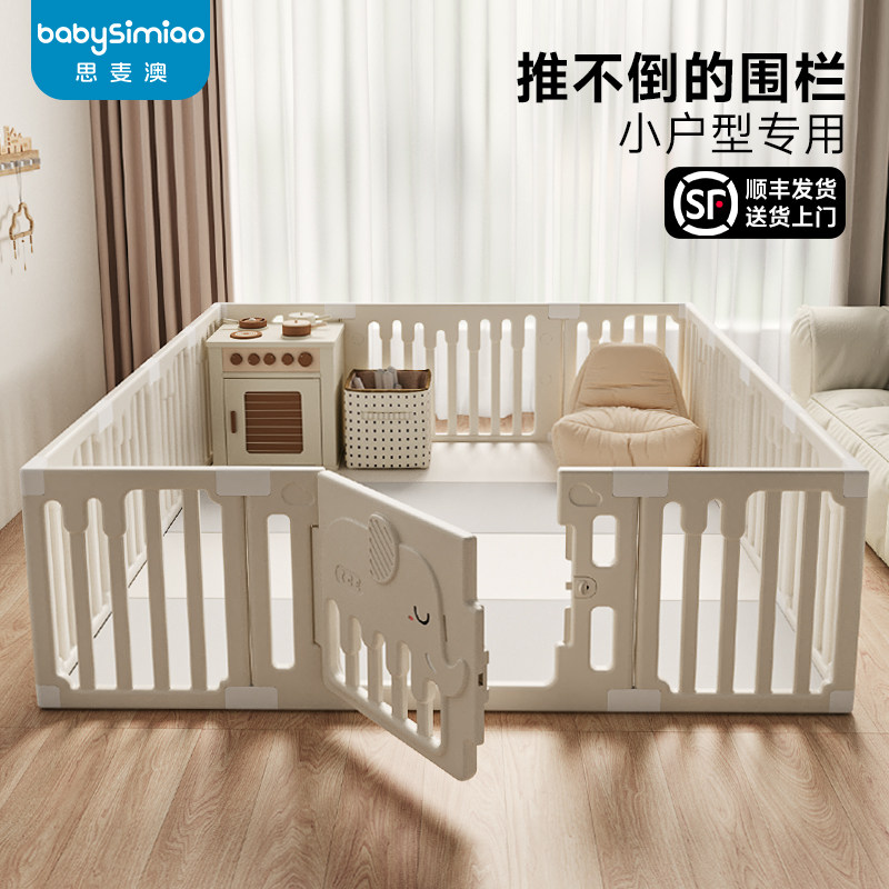思麦澳宝宝游戏围栏：👶宝宝安全守护神，宝妈省心好帮手！🏠-游戏围栏-淘宝好物网