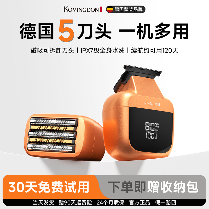 Kemington German Imported Blade New Portable Reciprocating Shaver Men's Electric Razor Birthday Gift