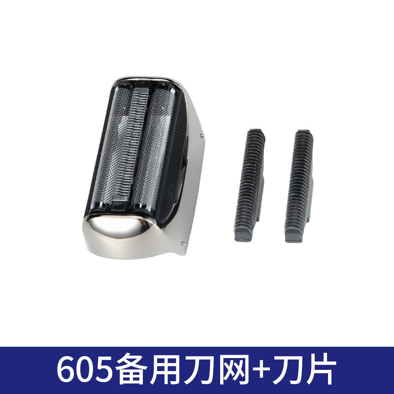 komingdon Colmington Original fit 605 spare knife mesh blade Two-Taobao