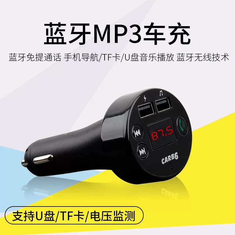 Gửi bãi đậu xe ô tô máy nghe nhạc mp3 điện thoại di động Bluetooth kép USB sạc 12V / 24V ô tô điểm phổ quát. - Trình phát TV thông minh