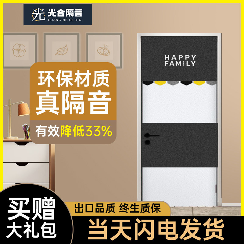 Soundproofing door-proof cotton super-sound silencing wall wall wall wall wall wall wall wall wall household artifact