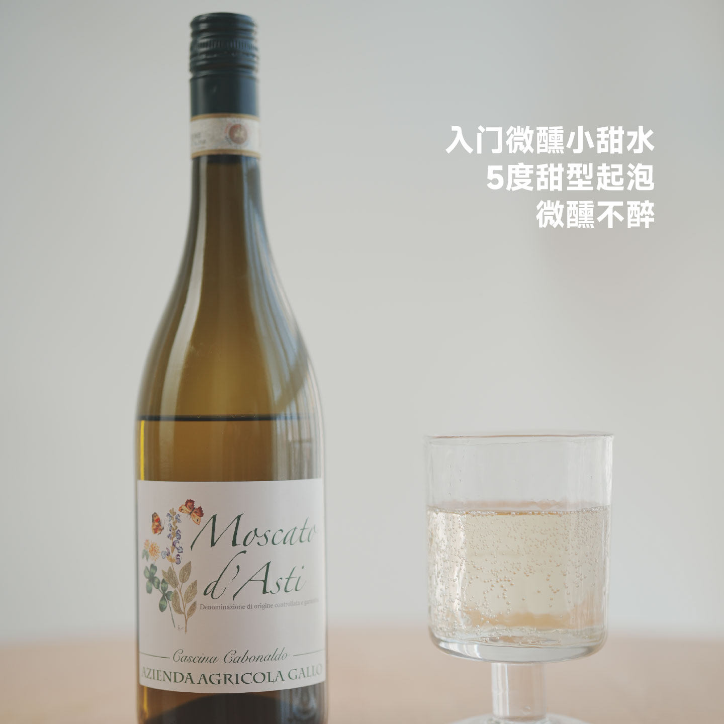 夏日清爽必备，🌟进口甜白起泡酒🌟-起泡及香槟葡萄酒-淘宝好物网