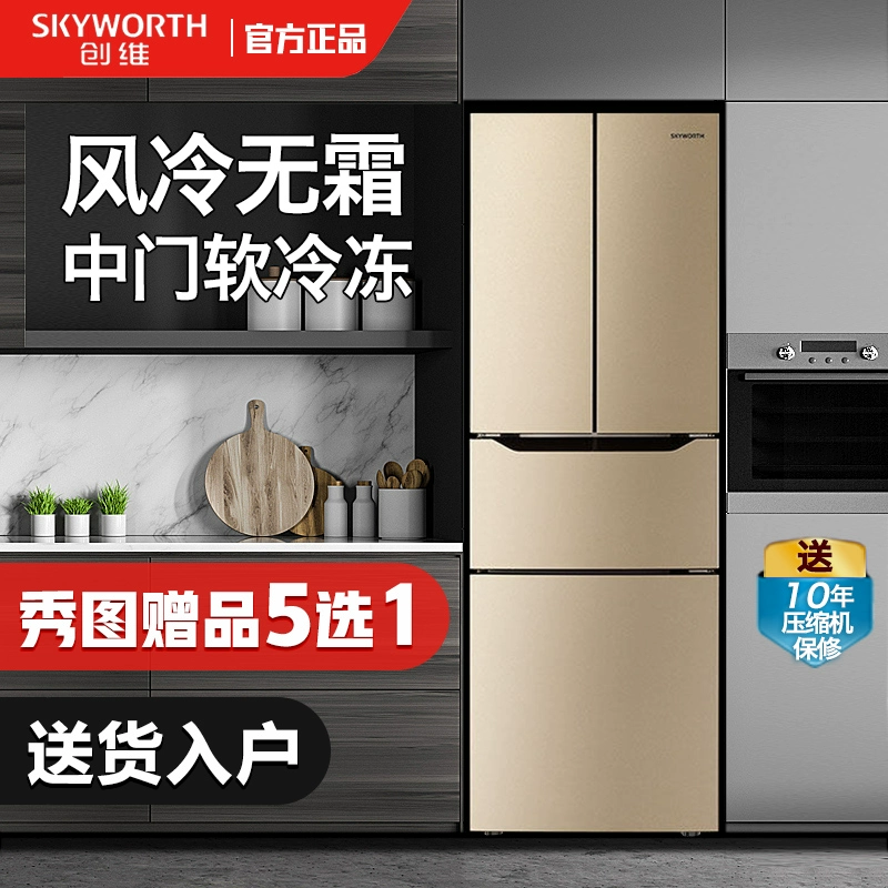 Tủ lạnh Skyworth 268WY lít Tủ lạnh nhiều cửa kiểu Pháp, làm mát bằng không khí không đóng băng Tủ lạnh bốn cửa tiết kiệm năng lượng cho gia đình - Tủ lạnh