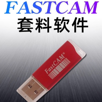 FASTCAM plasma flame CNC cutting machine gantry intersecting line cutting machine nesting software common edge cutting