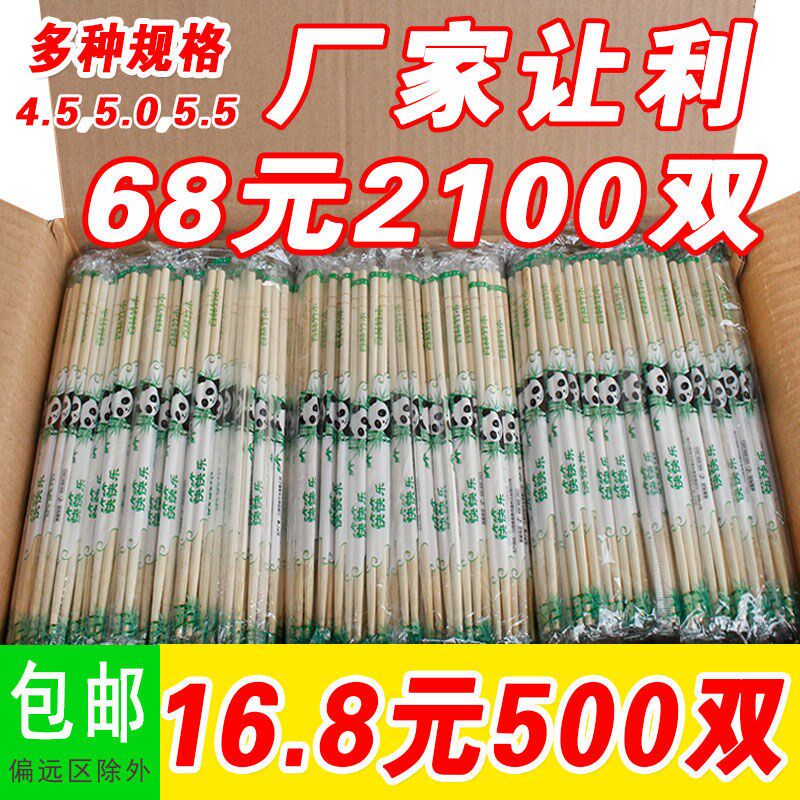 Disposable chopsticks restaurant with convenient chopsticks fast food lengthened conjoined twins cut chopsticks household high-grade bamboo enjoy new