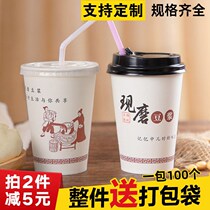 Now Grinding soybean milk cup disposable with lid thickened white paper soy milk cup porridge packed with breakfast restaurant Business Enjoy the new