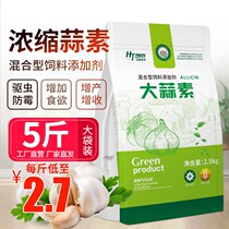 5 catties large package animal allicin powder to induce food appetizers to promote growth pigs cattle sheep and chickens with feed added to enjoy the new