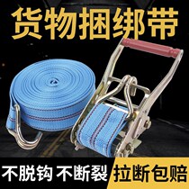 Truck binding rope cargo binding belt tightener bandage rope tensioner tightener car supplies enjoy new