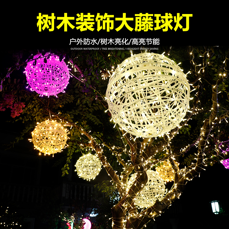 Led rattan ball light outdoor waterproof festive round ball hanging light street works brightly colored lights on hanging trees