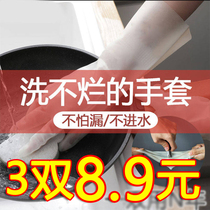 PVC dishwashing gloves kitchen light washing clothewashing plastic rubber plastic rubber housewashing dishwashing dishwashing and durable