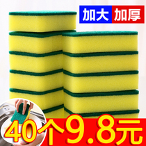 Dishwashing Sponge Block Clean Clean Kitchen Supplies to oil-stained pot brush dishwash dishwash dishwash cloth sponge