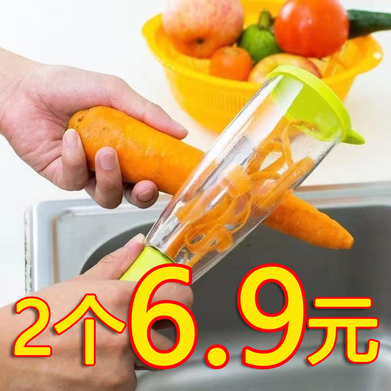 Storage-style skin knife scraper household multi-function peel shaker cutting fruit artifact potato cut knife